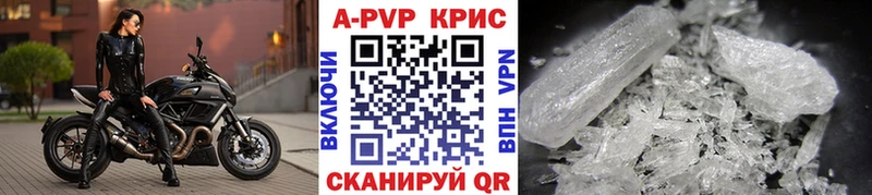 Купить где  Мариинский Посад  A-PVP кристаллы 
