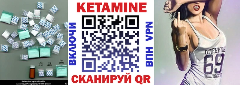 Купить где  Мариинский Посад  КЕТАМИН VHQ 