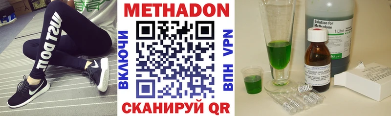 Купить  Мариинский Посад  Метадон methadone 
