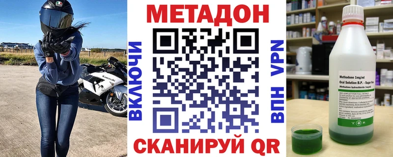 Метадон methadone Мариинский Посад